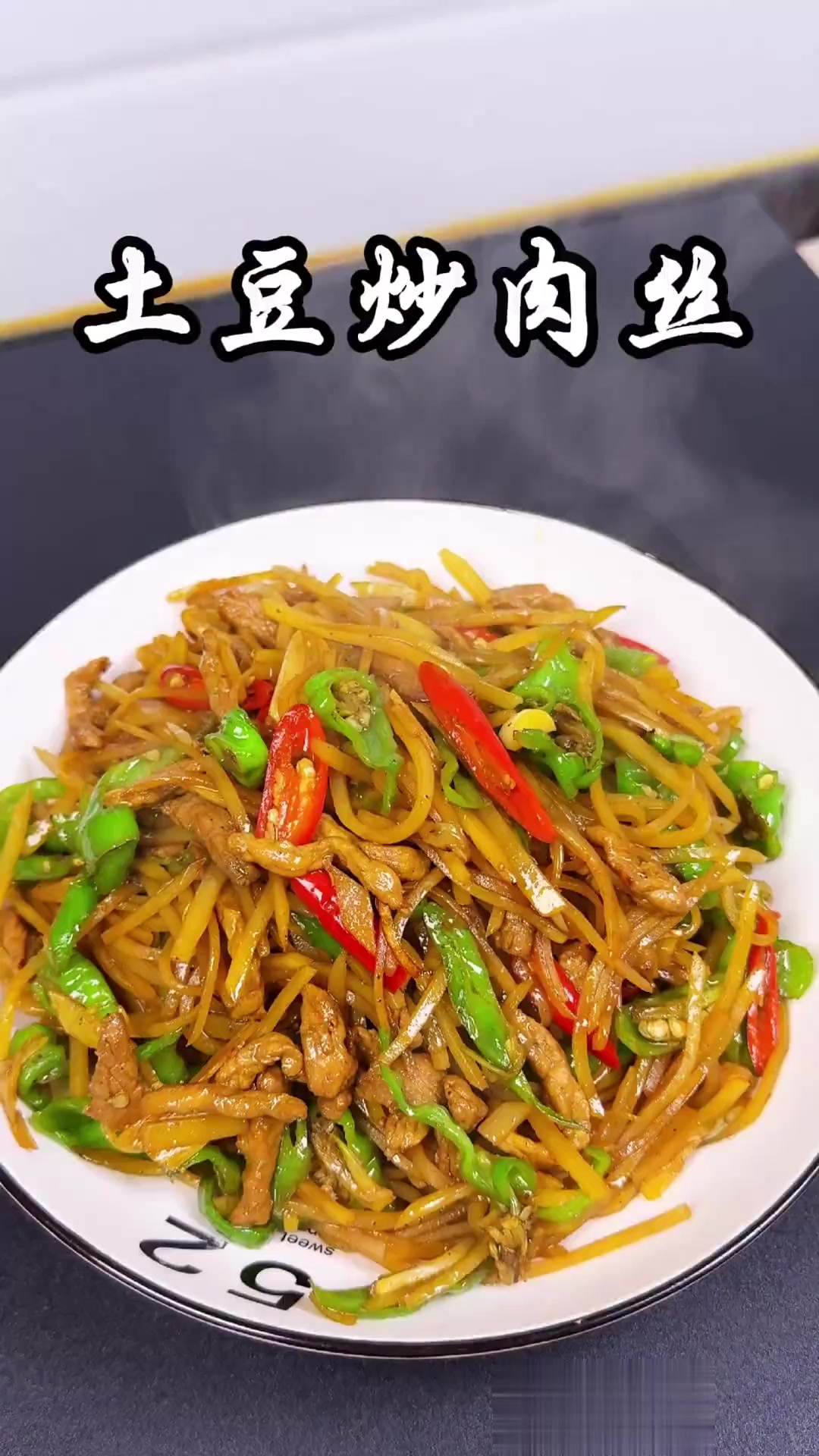 土豆炒肉丝家常做法，咸鲜滑嫩配薄皮辣椒香辣过瘾