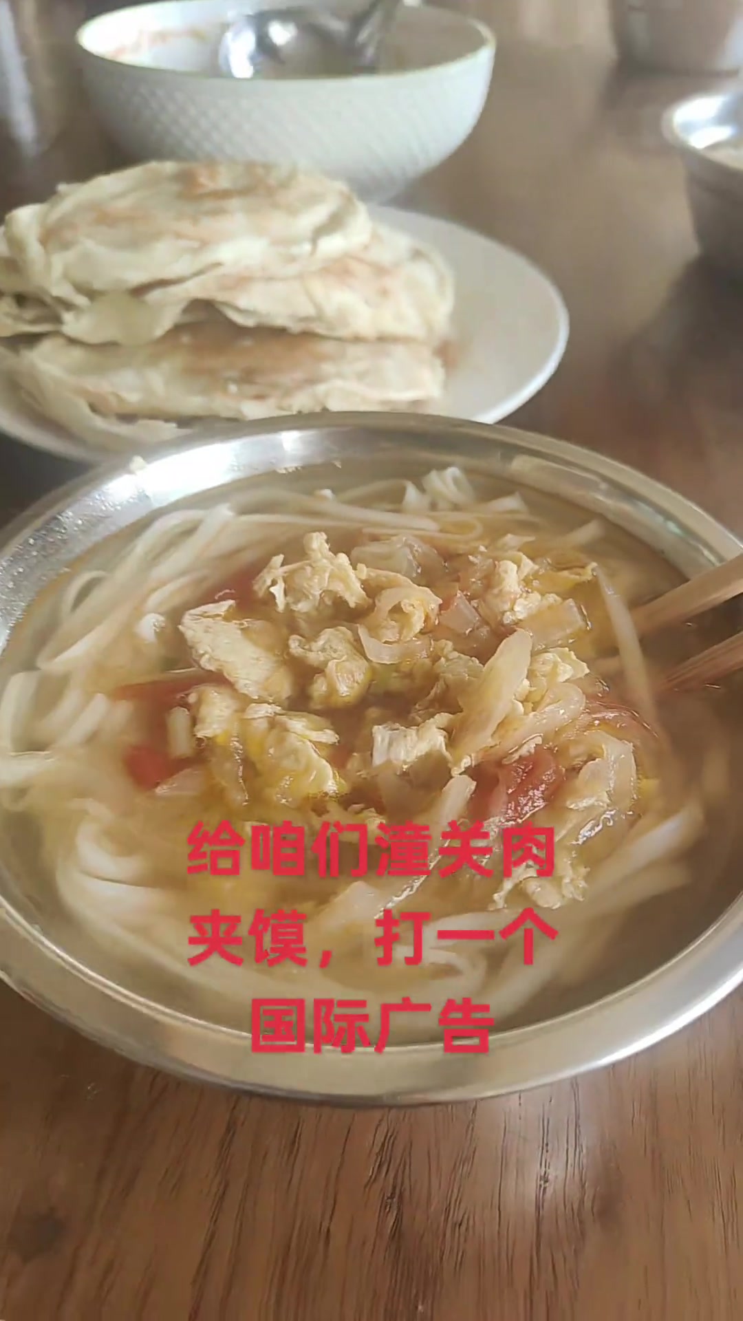 陕西潼关肉夹馍走向世界