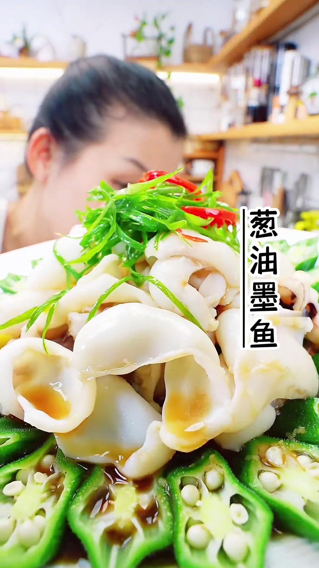 葱油墨鱼葱香浓郁，肉质细腻嫩滑