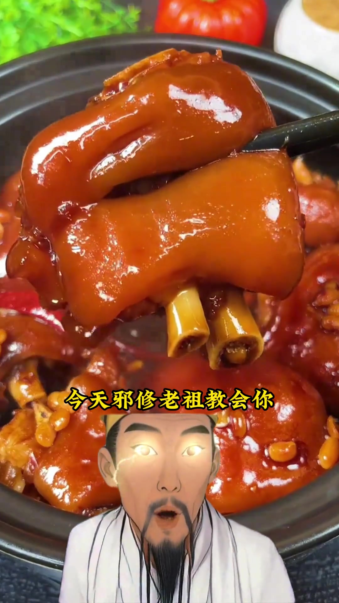 邪修美食之手搓红烧猪蹄,做饭绝招让我学到了