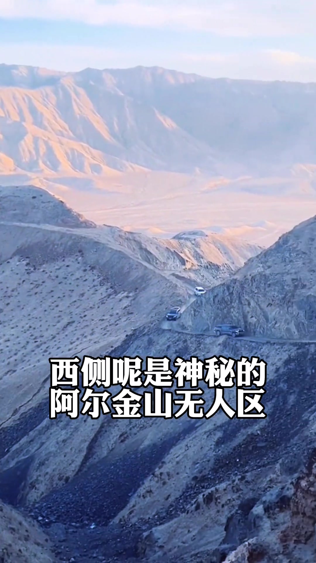 最孤独的城市，在他四周没有任何一座城市，都是无人区！
