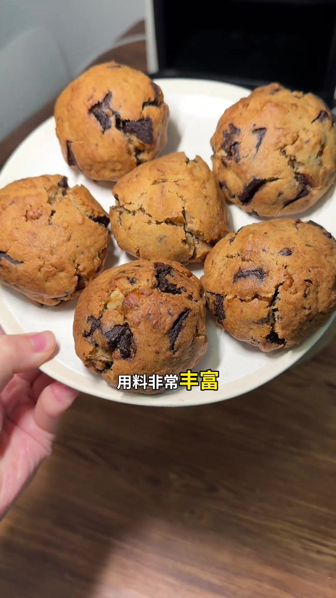 空气炸锅做纽约大曲奇，外脆内软，巧克力坚果香浓郁！