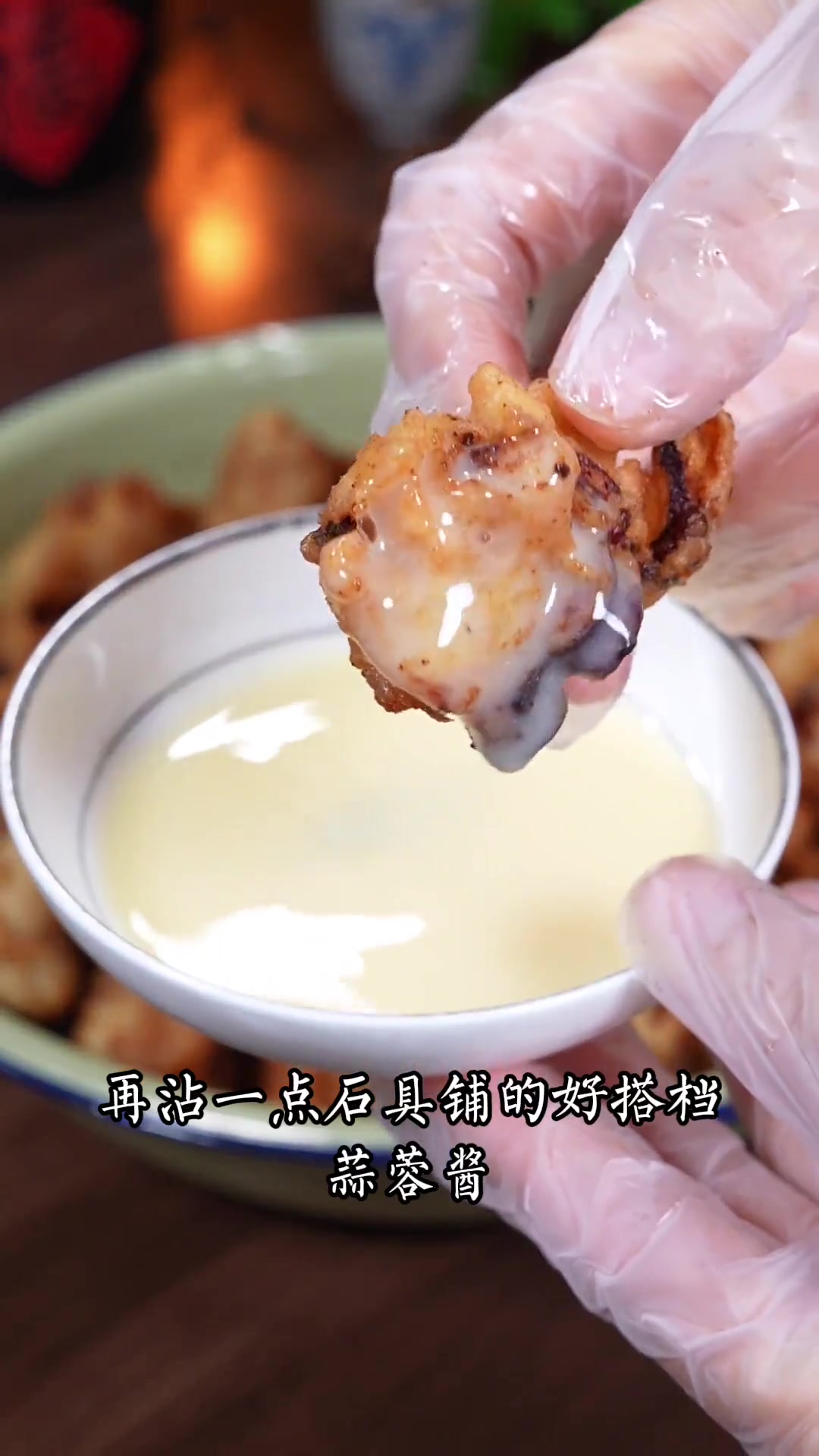 福建特色炸八爪鱼,酥脆外皮裹Q弹肉,蘸蒜蓉酱真香