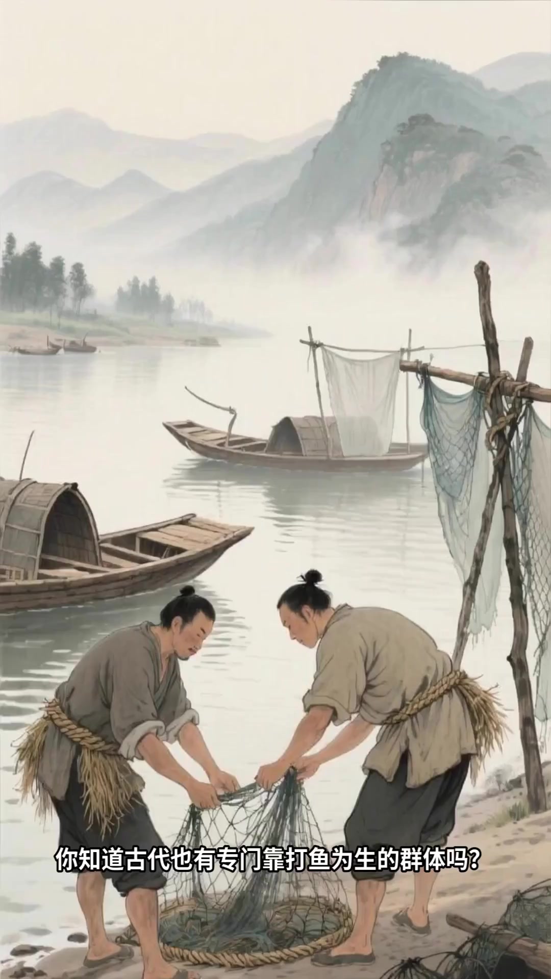 辽朝的 “渔户”,靠捕鱼为生交鱼税