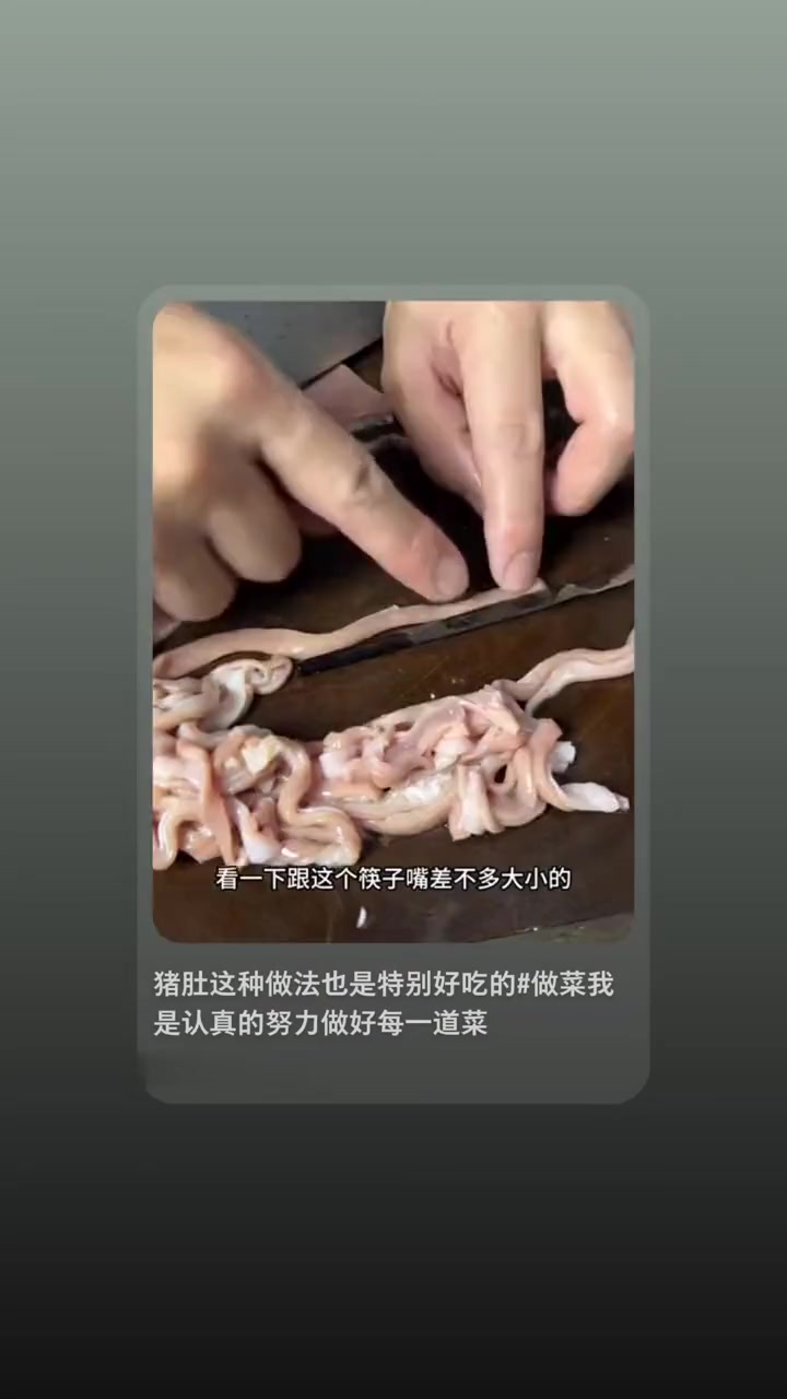 酸辣脆爽猪肚做法，咬不动我上门教！