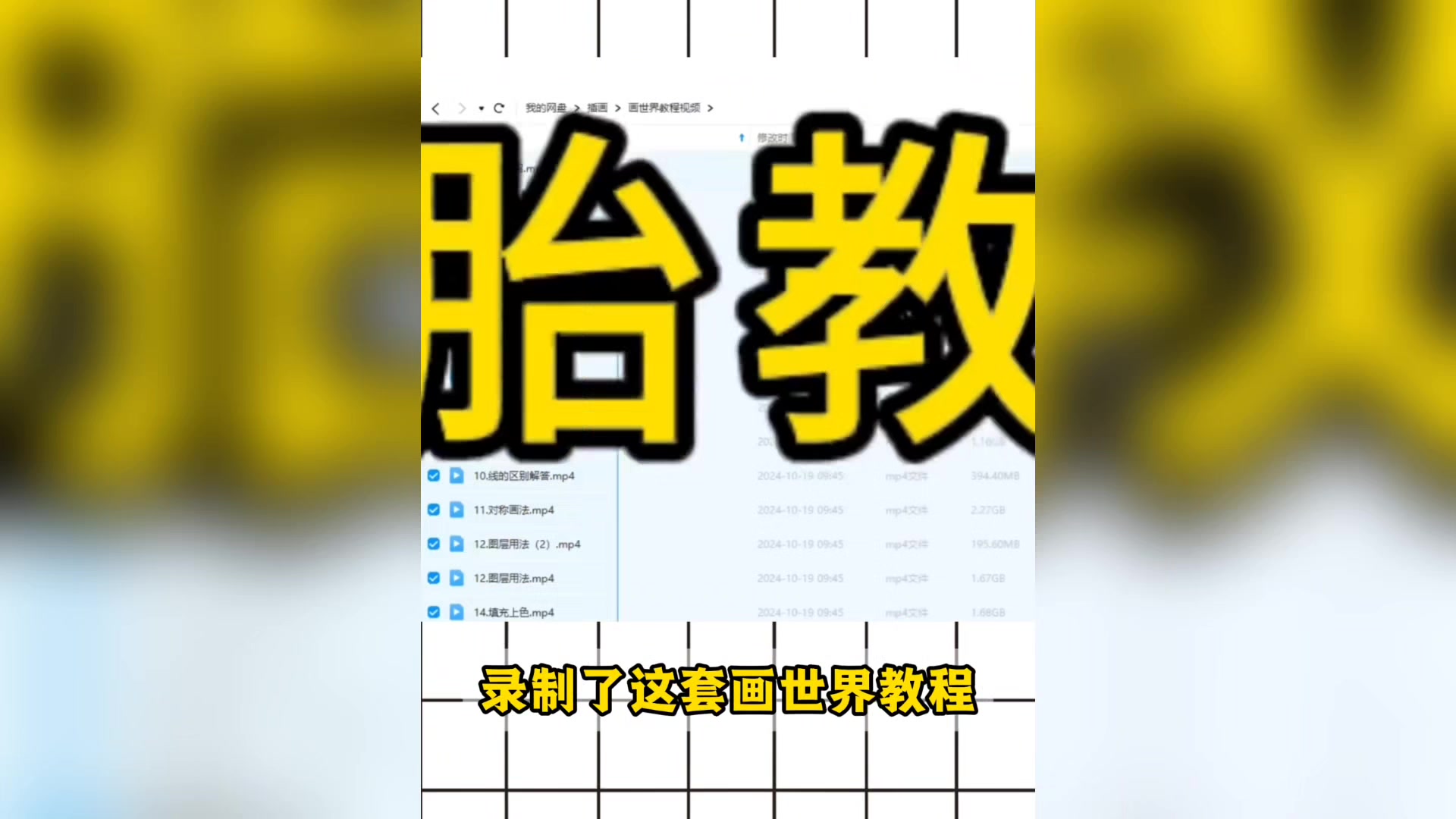 画世界自学画画 别再当大冤种了