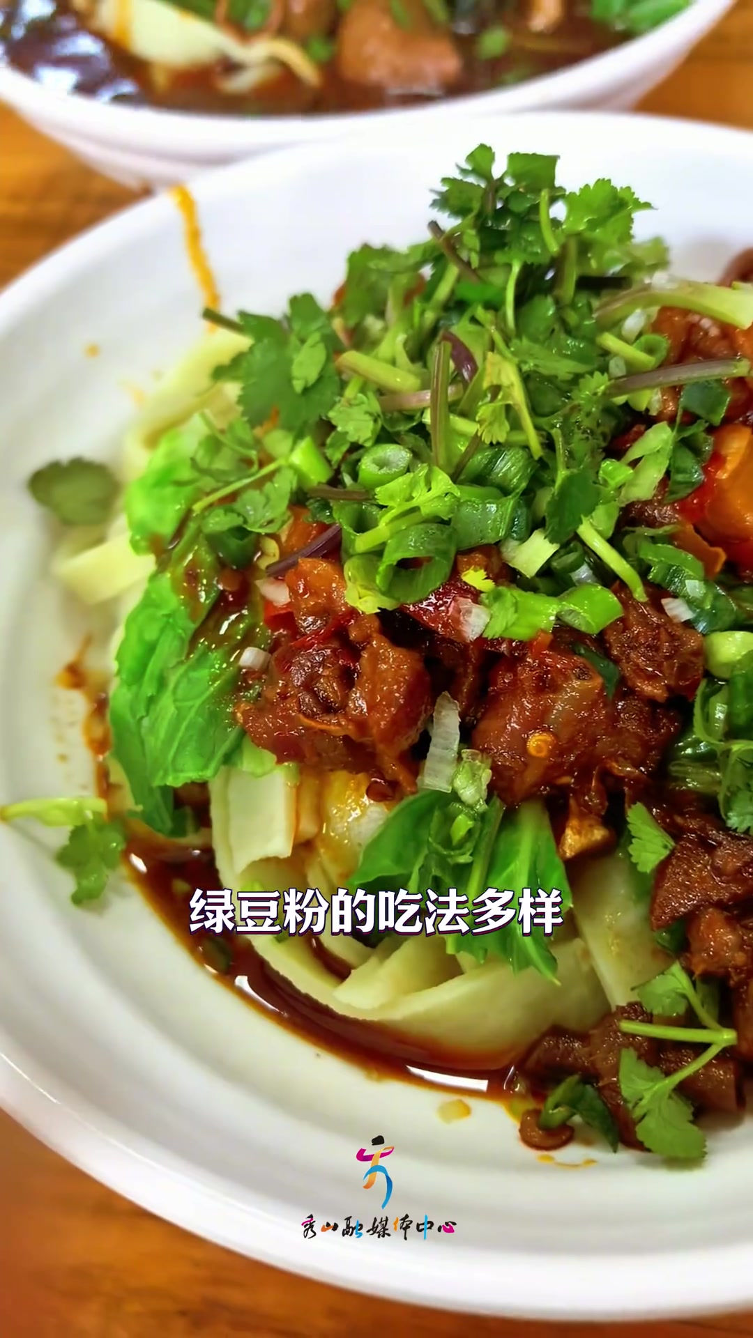 可惜你不是秀山人，不知道这一碗秀山绿豆粉有多好吃！