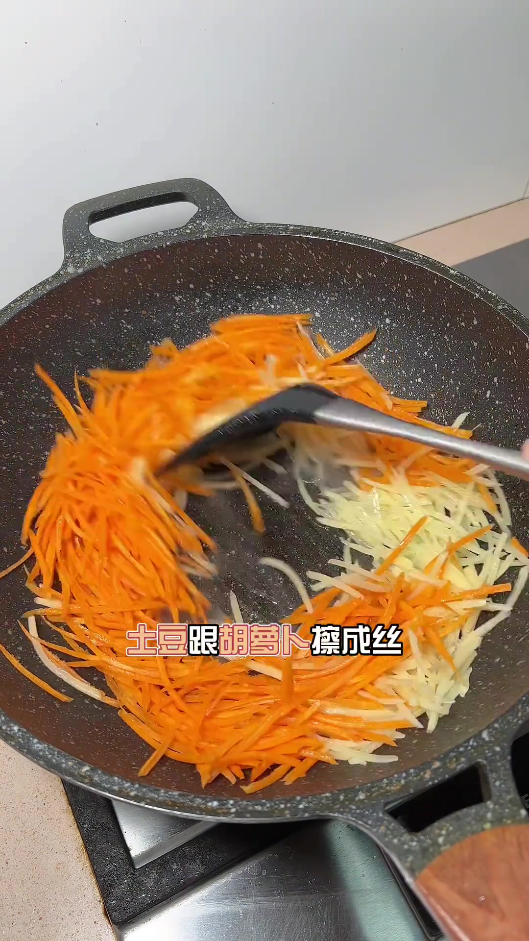 土豆胡萝卜丝炒肉，下饭又香，小朋友也爱吃