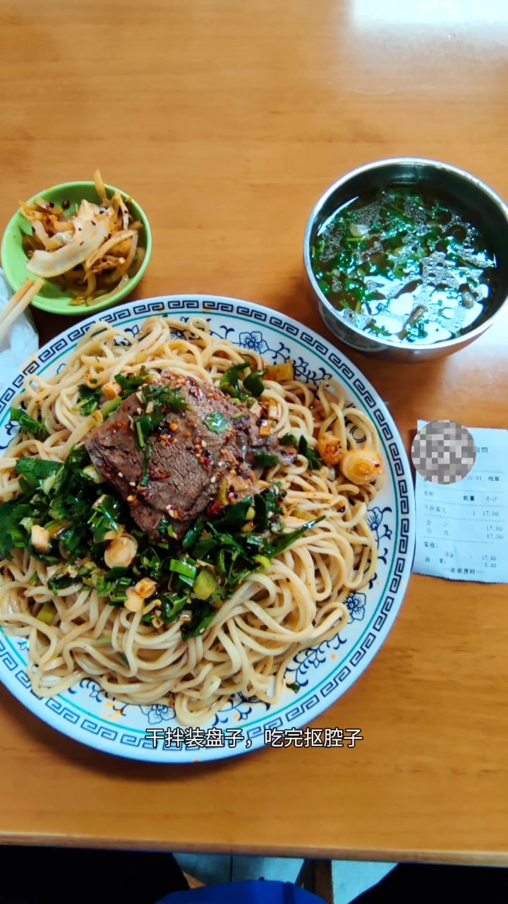 寻找银川最好吃的牛肉干拌面，求推荐详细店名地址