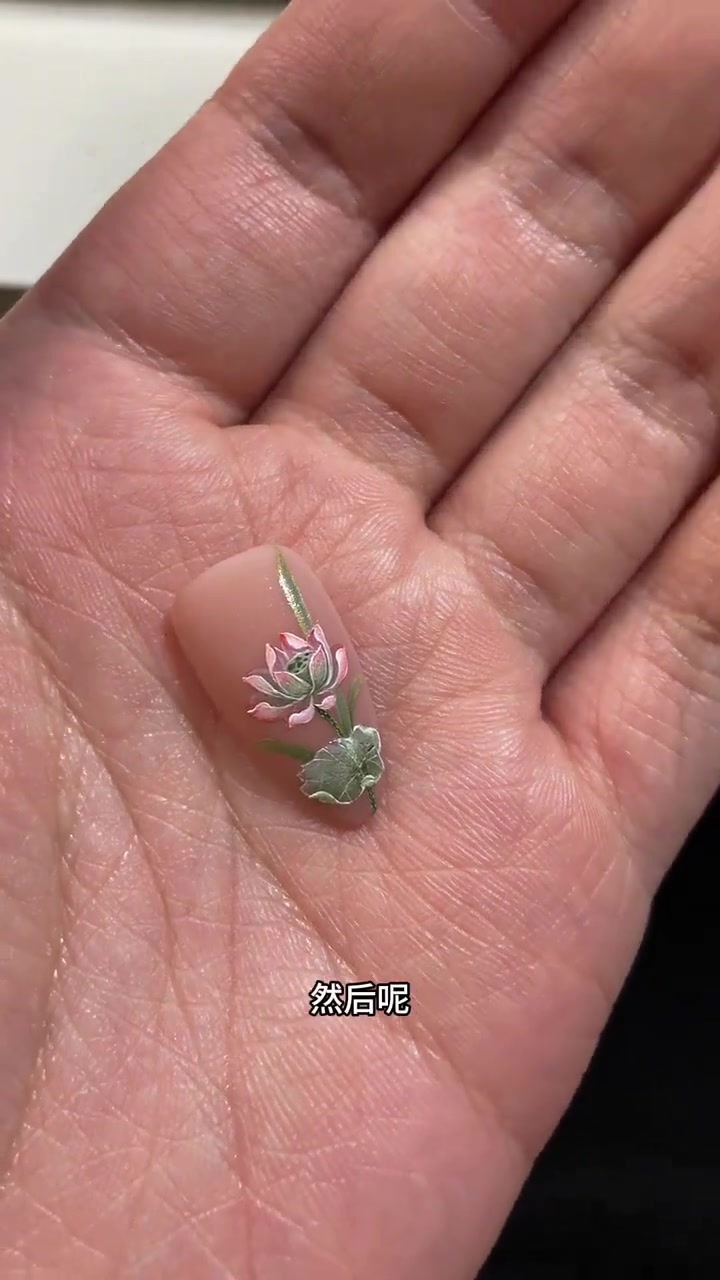 荷花原来是这样画的，超立体的美甲荷花教程很简单的哦