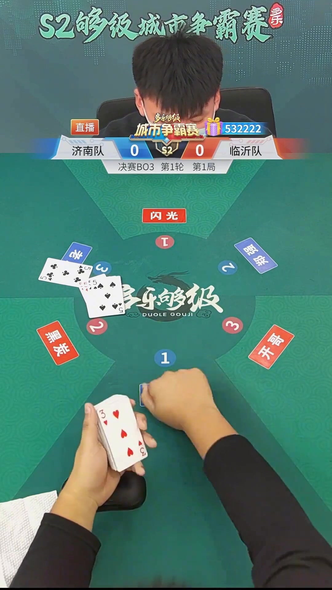 打够级需沉稳，等到最后才能打出烧闷牌！
