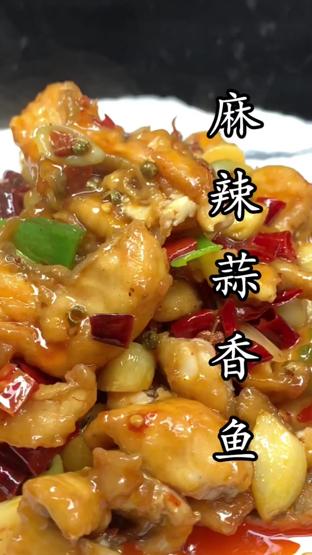 这样做的清江鱼您吃过吗，老好吃了