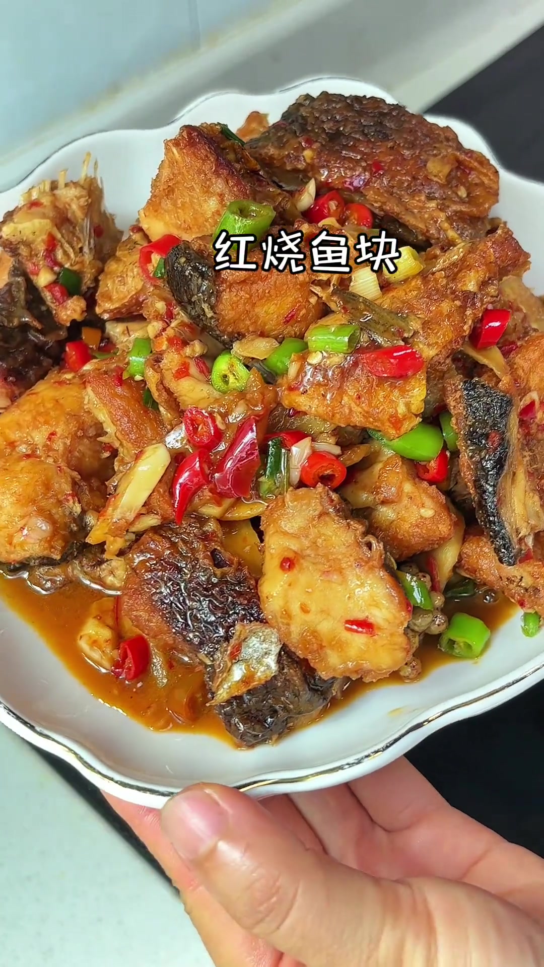 我家最爱的红烧鱼块，家常版做法简单又好吃
