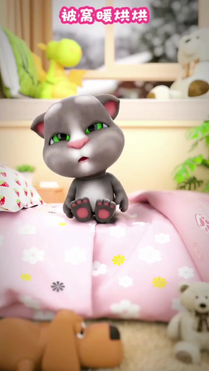 汤姆猫，起床。可爱 搞笑汤姆猫