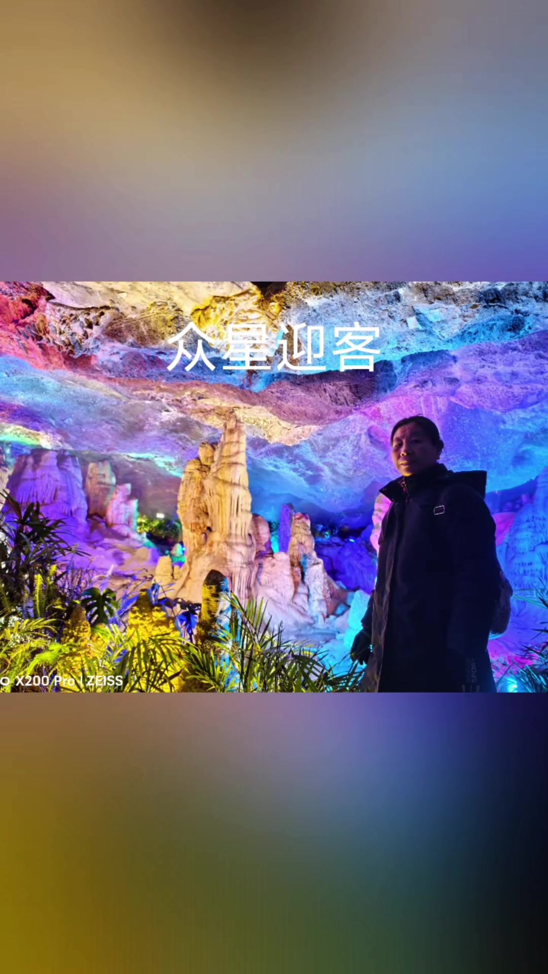 2026.01.14上午游览河南鸡冠洞景区!