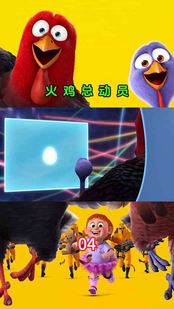 童年回忆!粤语动漫《火鸡总动员:火鸡反击战》来袭