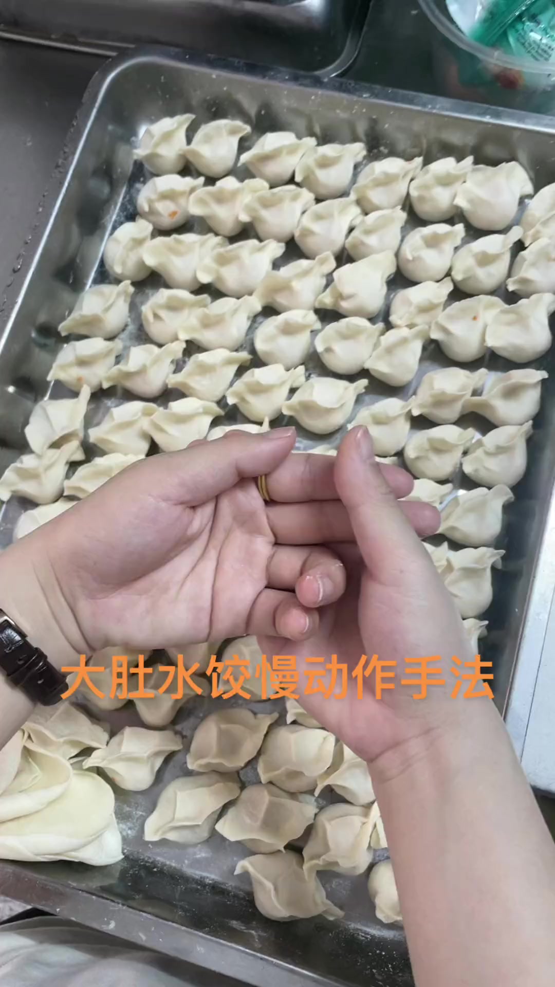 金元宝水饺包法，学会快去试试！