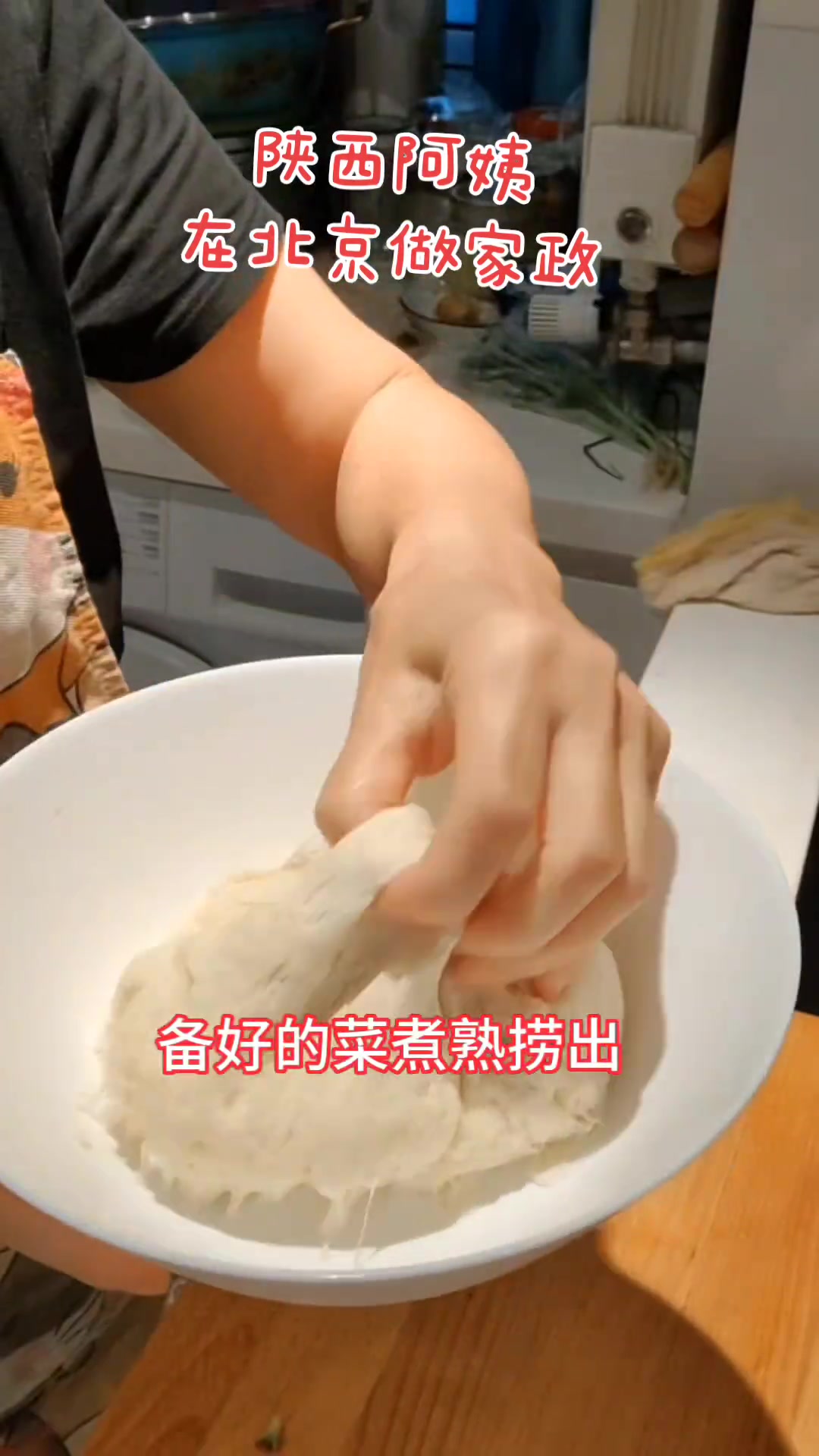 家政阿姨的心里话，电饼铛披萨的美味与思念