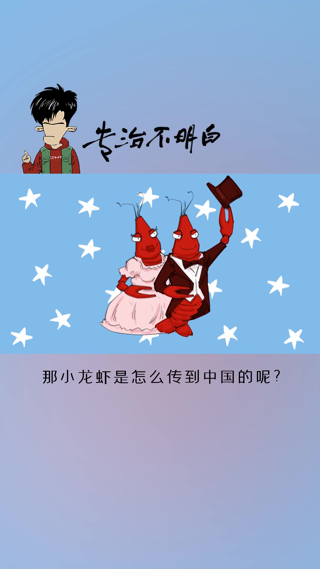 夜宵头牌美食非小龙虾莫属！