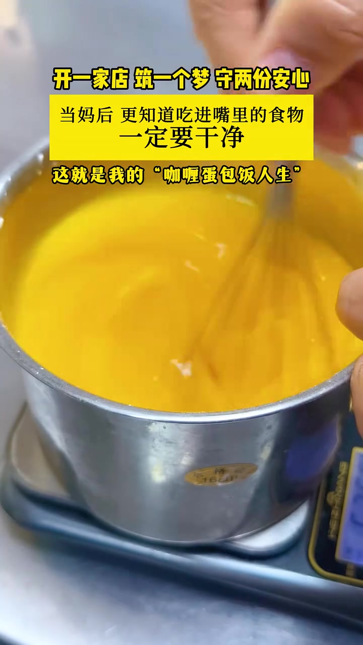 做有温度的咖喱蛋包饭!做有温度的餐饮人!