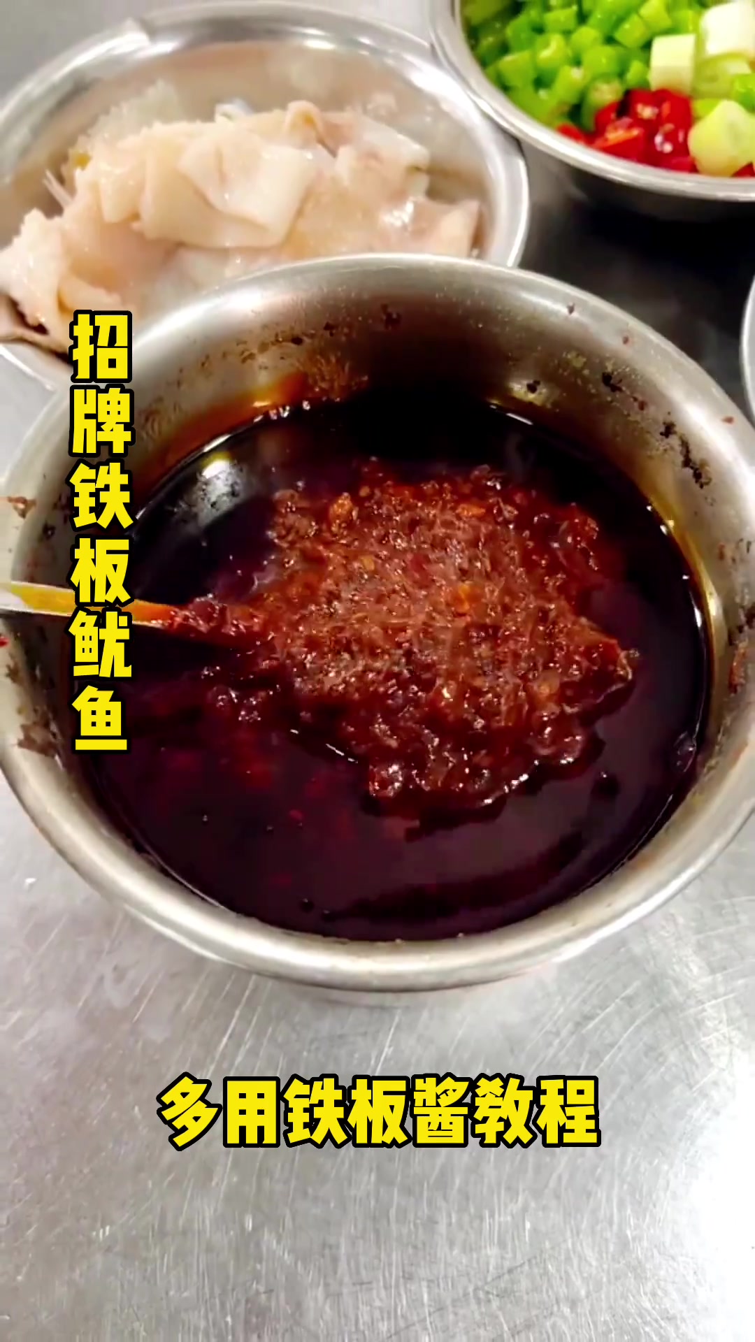 招牌铁板鱿鱼口味好操作方便，看着就有食欲