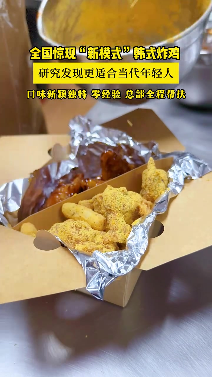 全国惊现“新模式”韩式炸鸡，邪俢美食黄油芝士炸鸡，小众美食