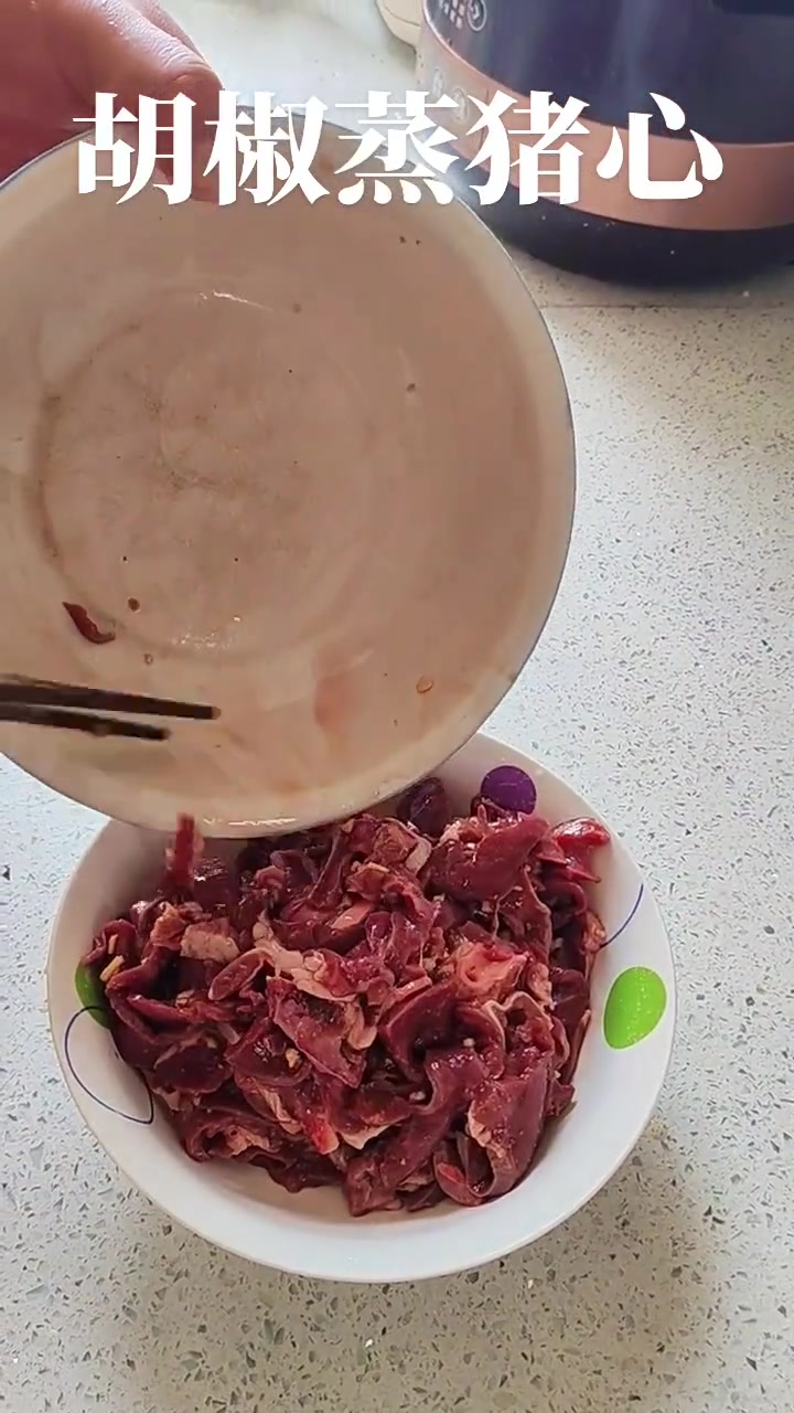 经典老味道!胡椒蒸猪心