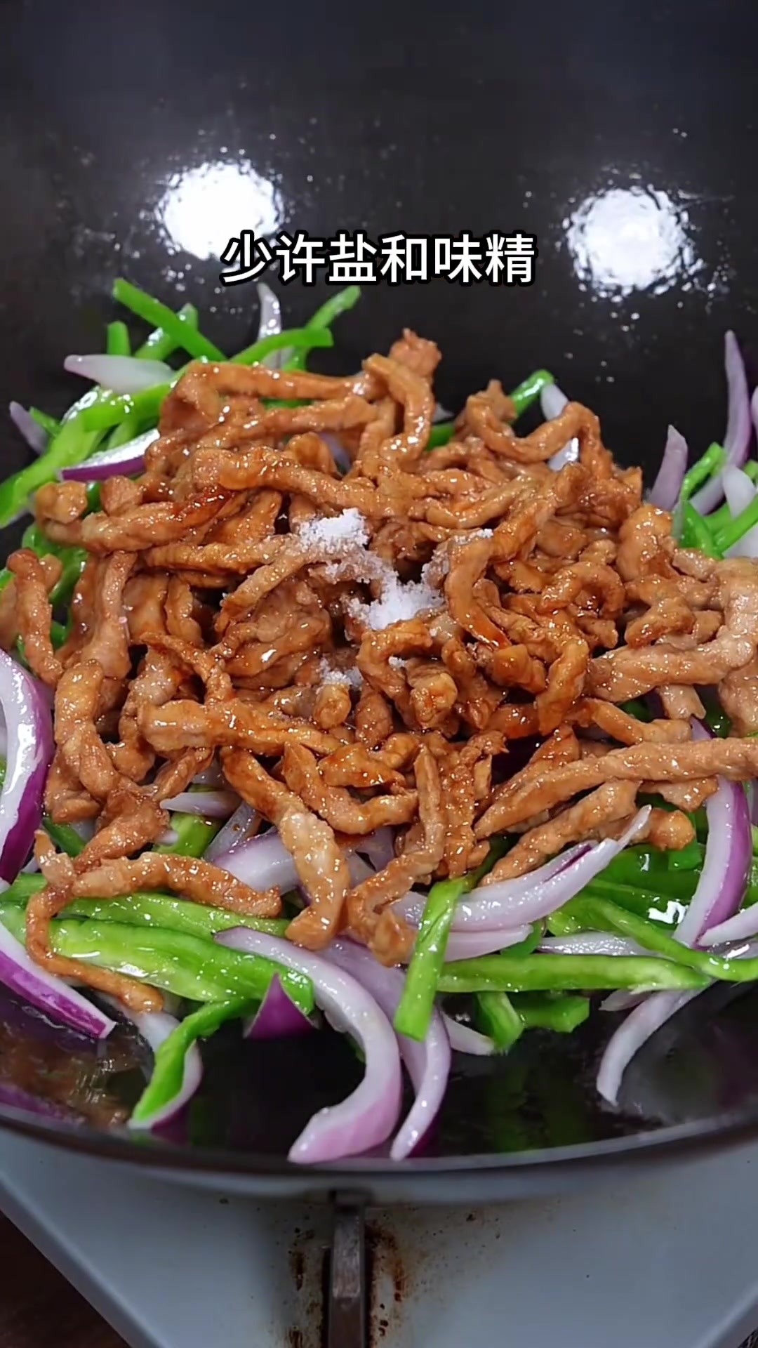 不知道吃什么？做道洋葱青椒炒肉丝，简单好吃的家常菜