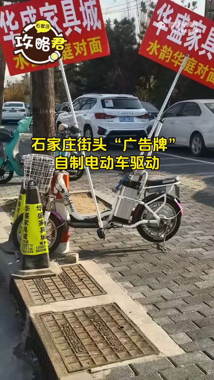 石家庄街头“广告牌”,自制电动车驱动