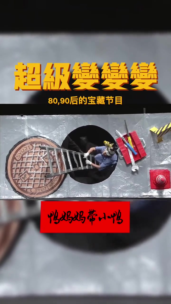 鸭妈妈带着一群可爱小鸭欢乐出行