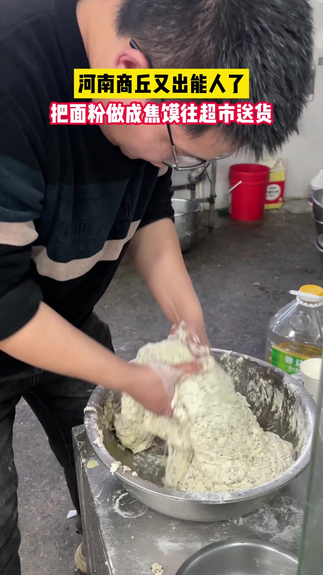 河南商丘又出能人了,用全自动焦饼机做焦饼