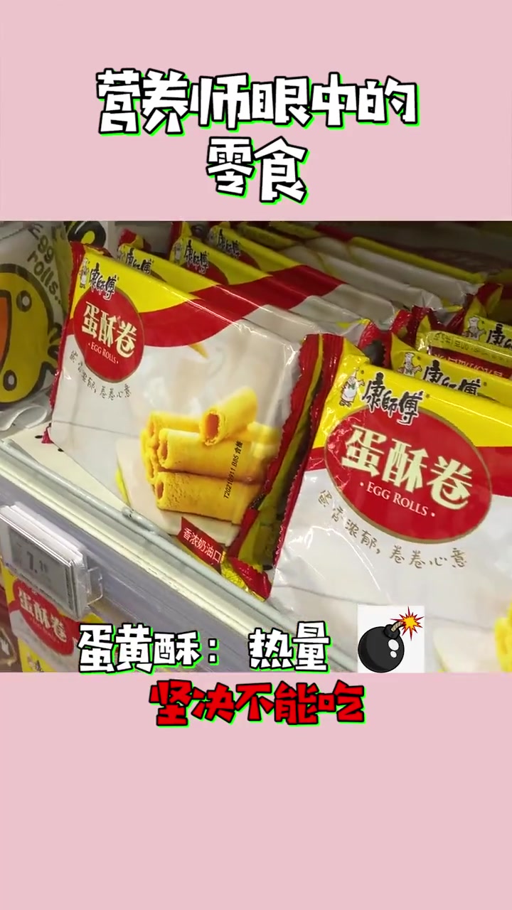 脆脆鲨威化饼干热量高吗，适合减重时吃吗