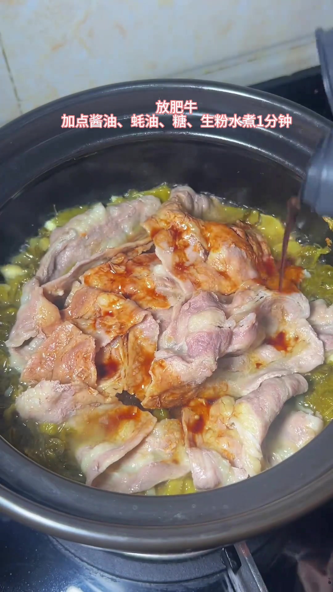 下饭神菜，酸菜肥牛粉丝煲