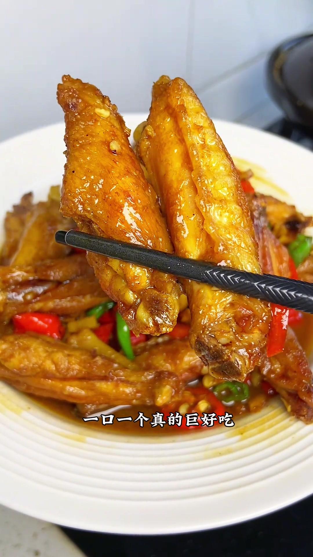 香辣鸡翅外焦里嫩，一口一个超好吃