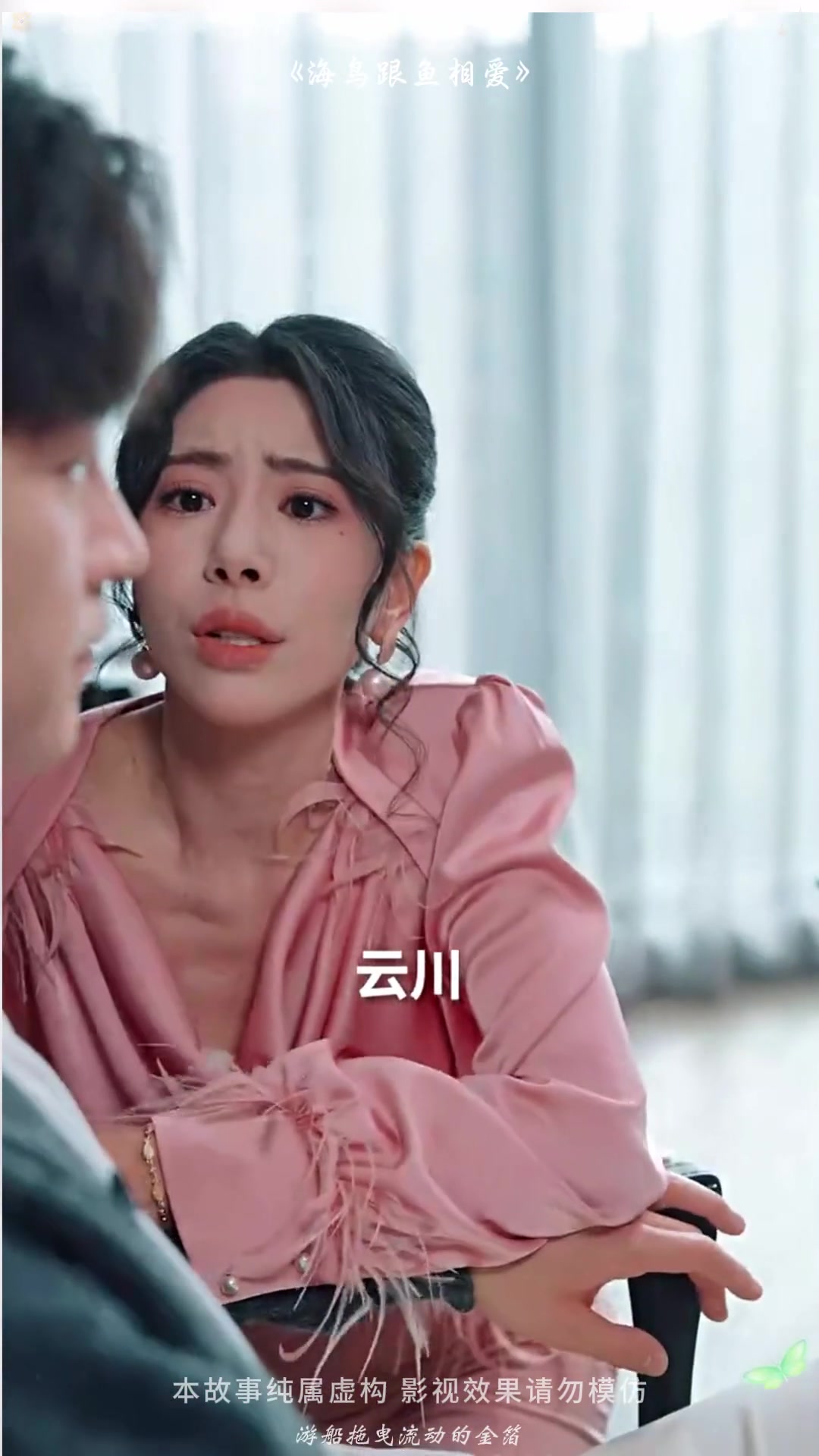 《海鸟跟鱼相爱》看了第一集又想看第二集停不下来
