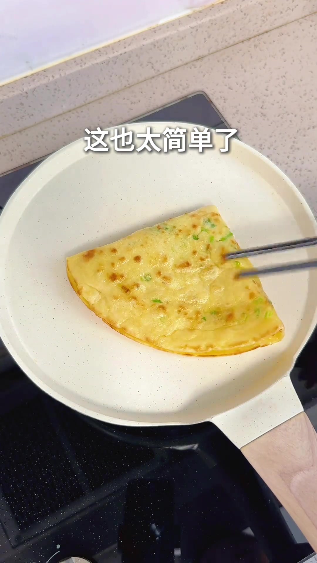 懒人营养早餐,柔软劲道鸡蛋饼做法