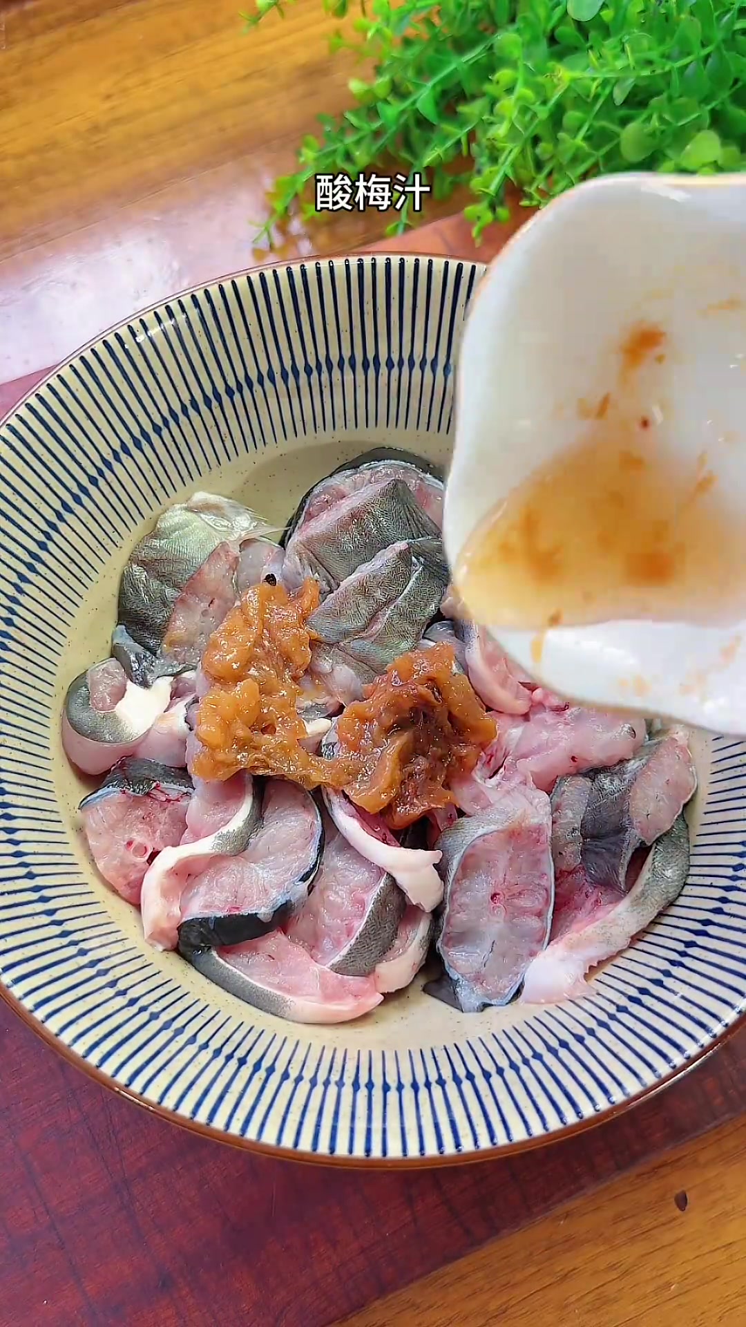潮汕家常菜：酸梅蒸鳗鱼，酸香开胃超好吃