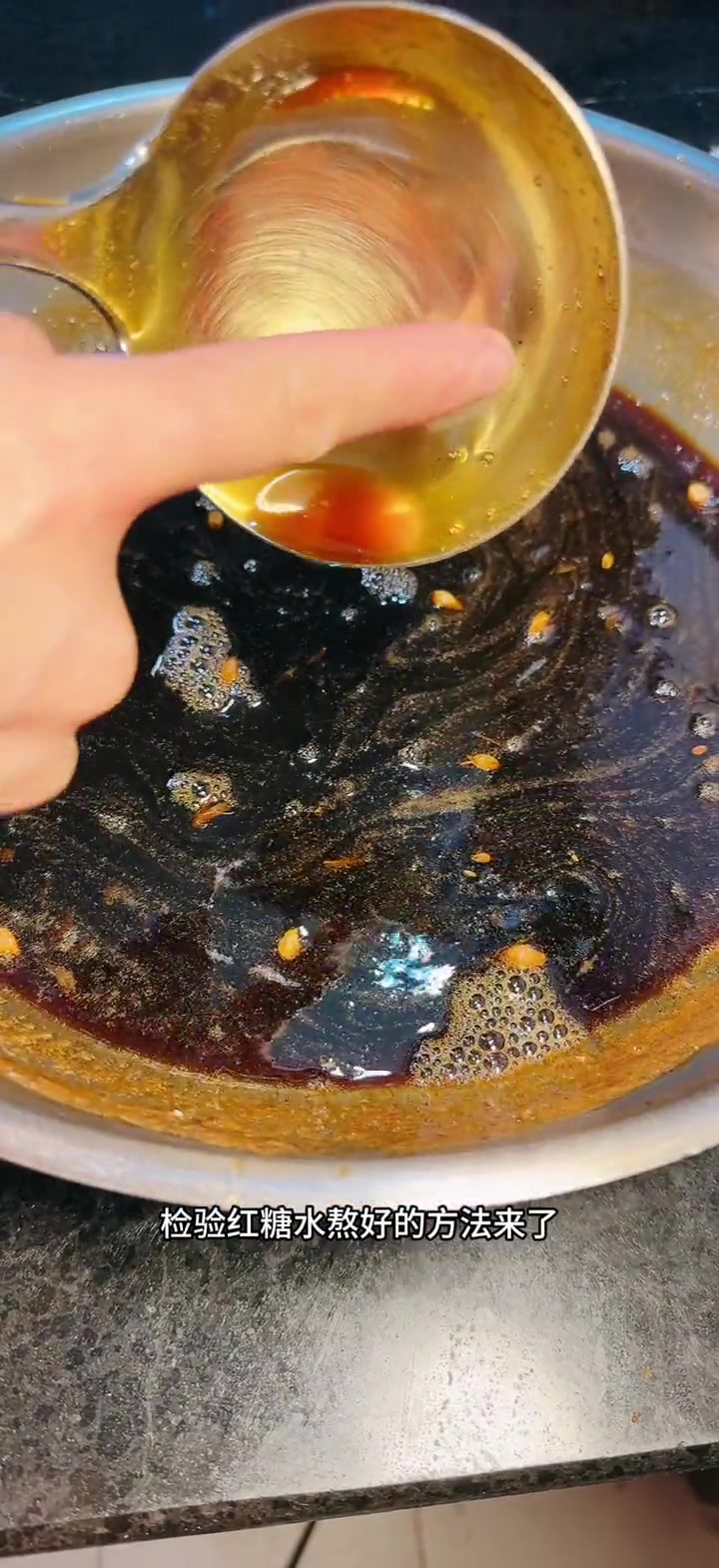 冰粉凉糕凉虾红糖水熬制教程，香甜浓稠