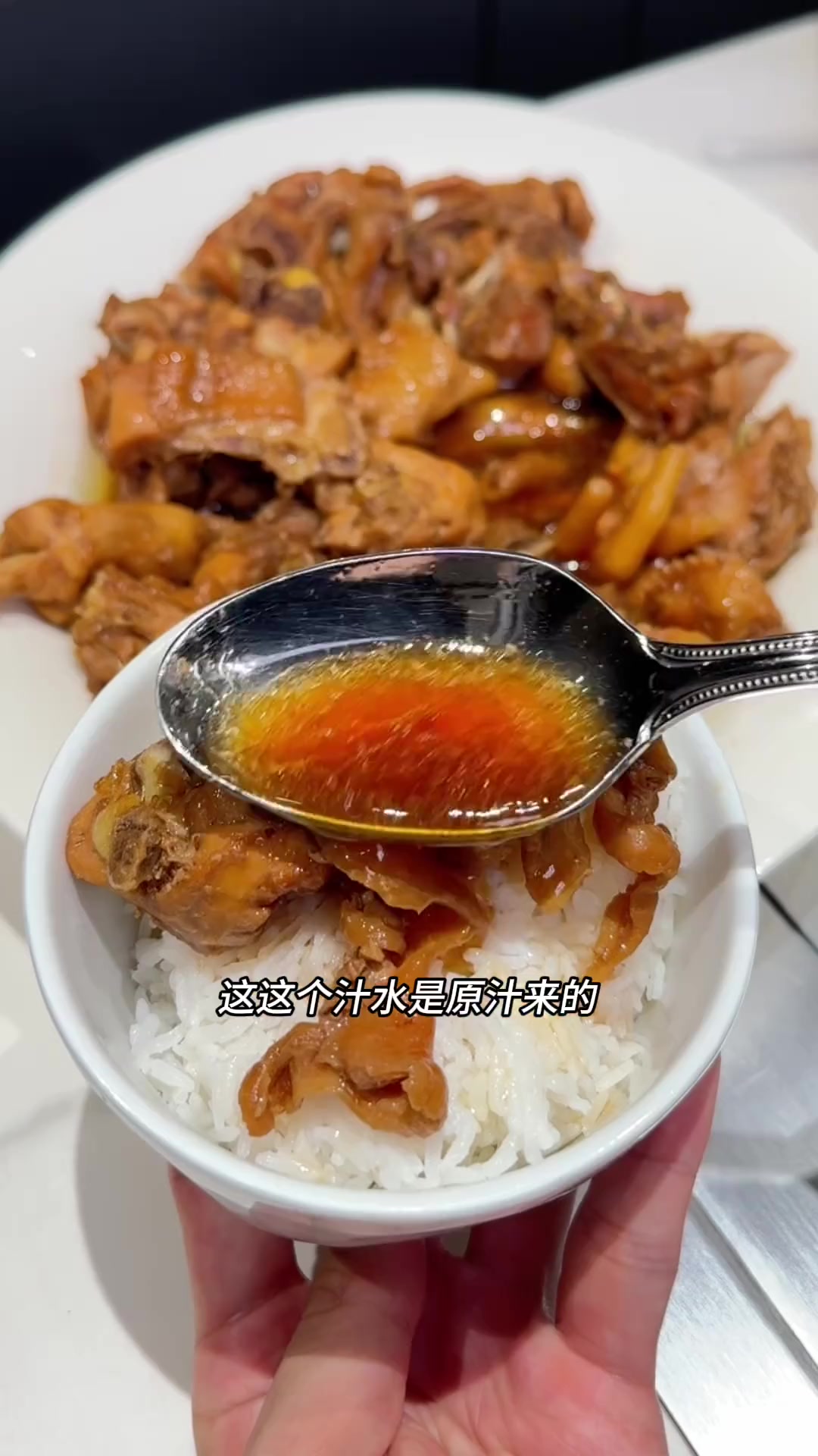 挑战复刻1956年广州名菜：红焗鸡