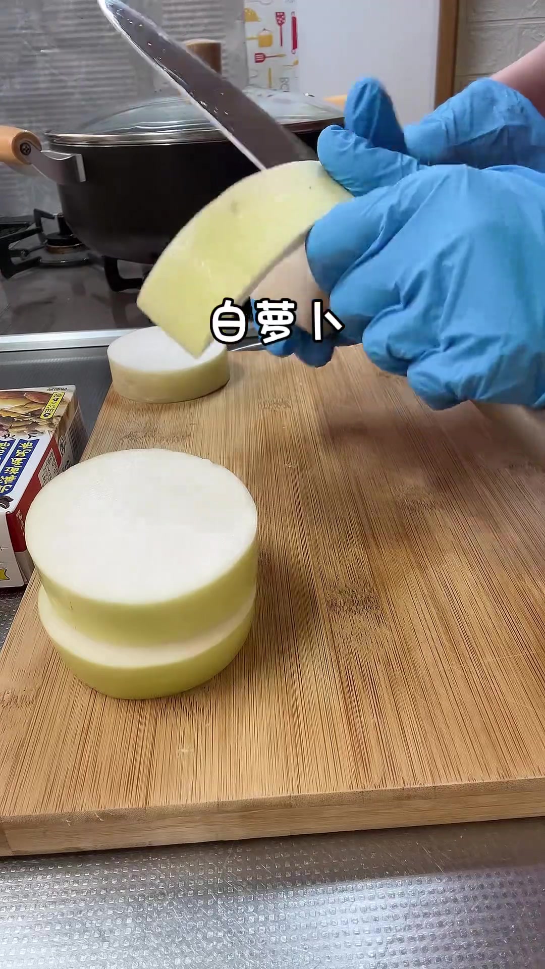 自制关东煮，萝卜煮好，其余随心加