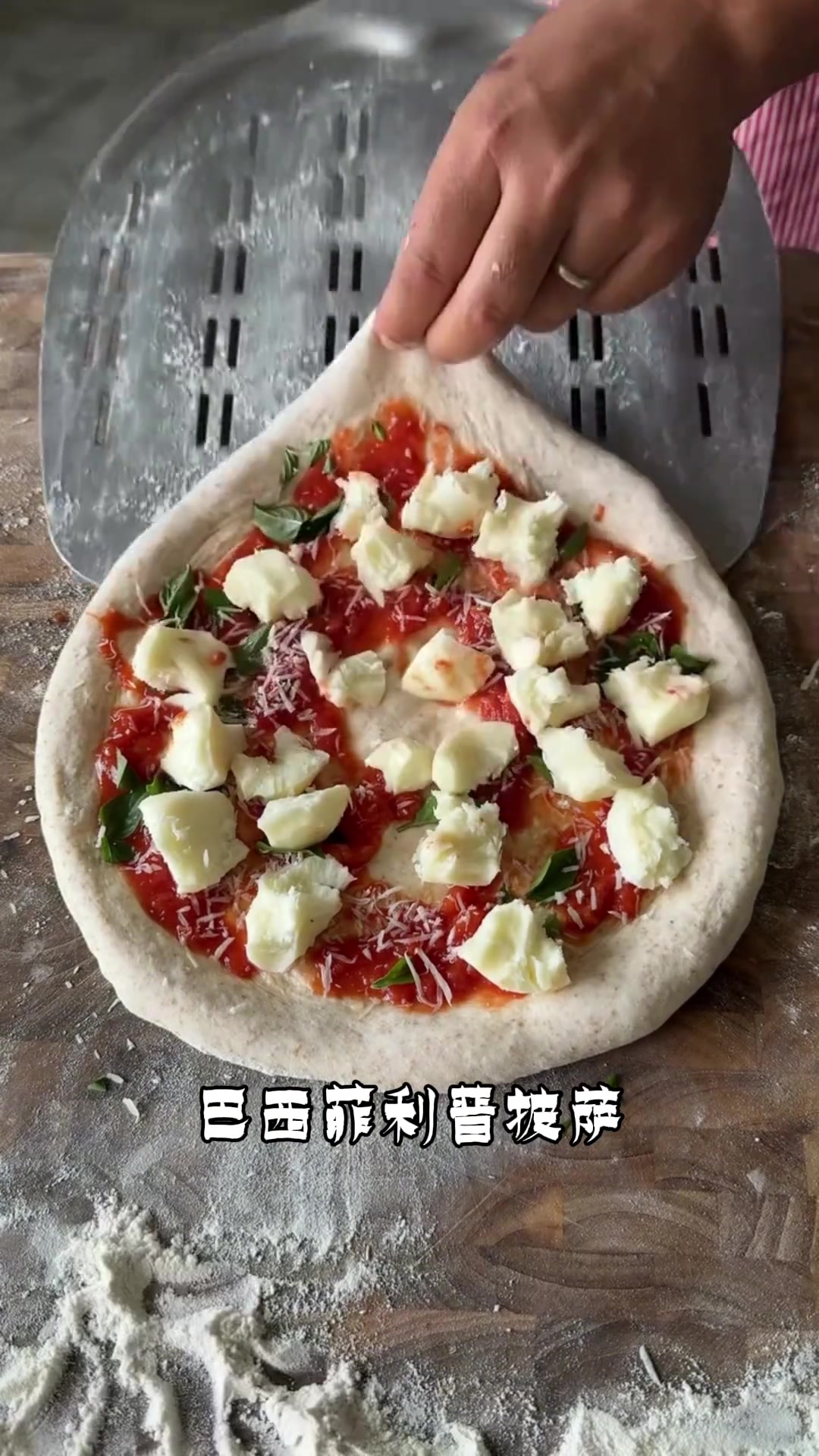 舌尖美味,两款巴西披萨分享