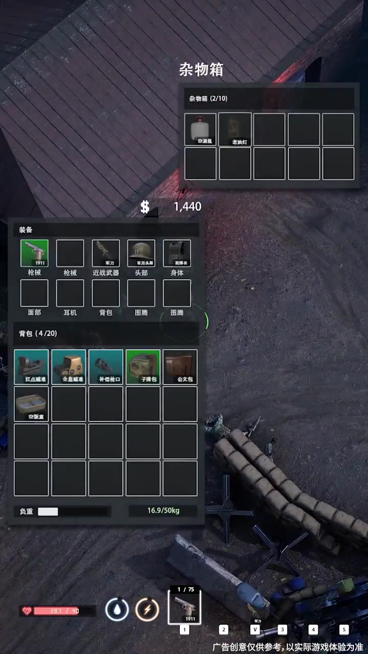 逃离鸭科夫