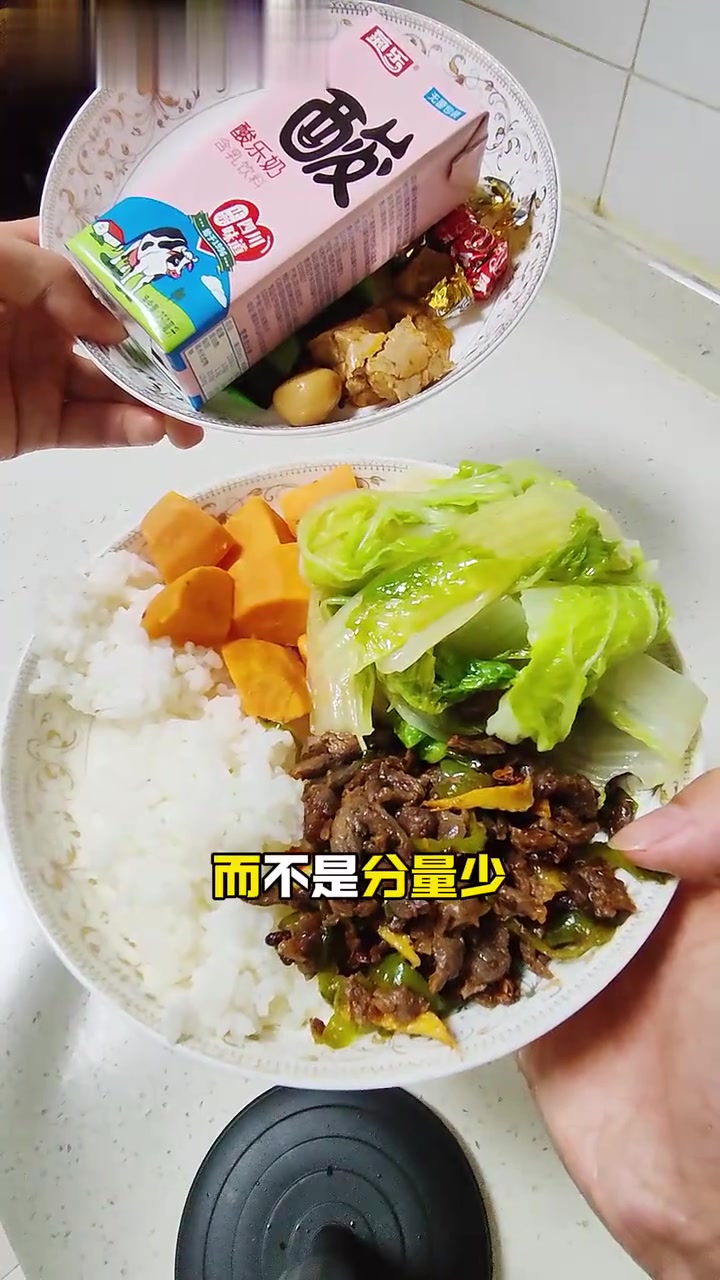 你以为的少吃减肥VS真正的少吃减肥
