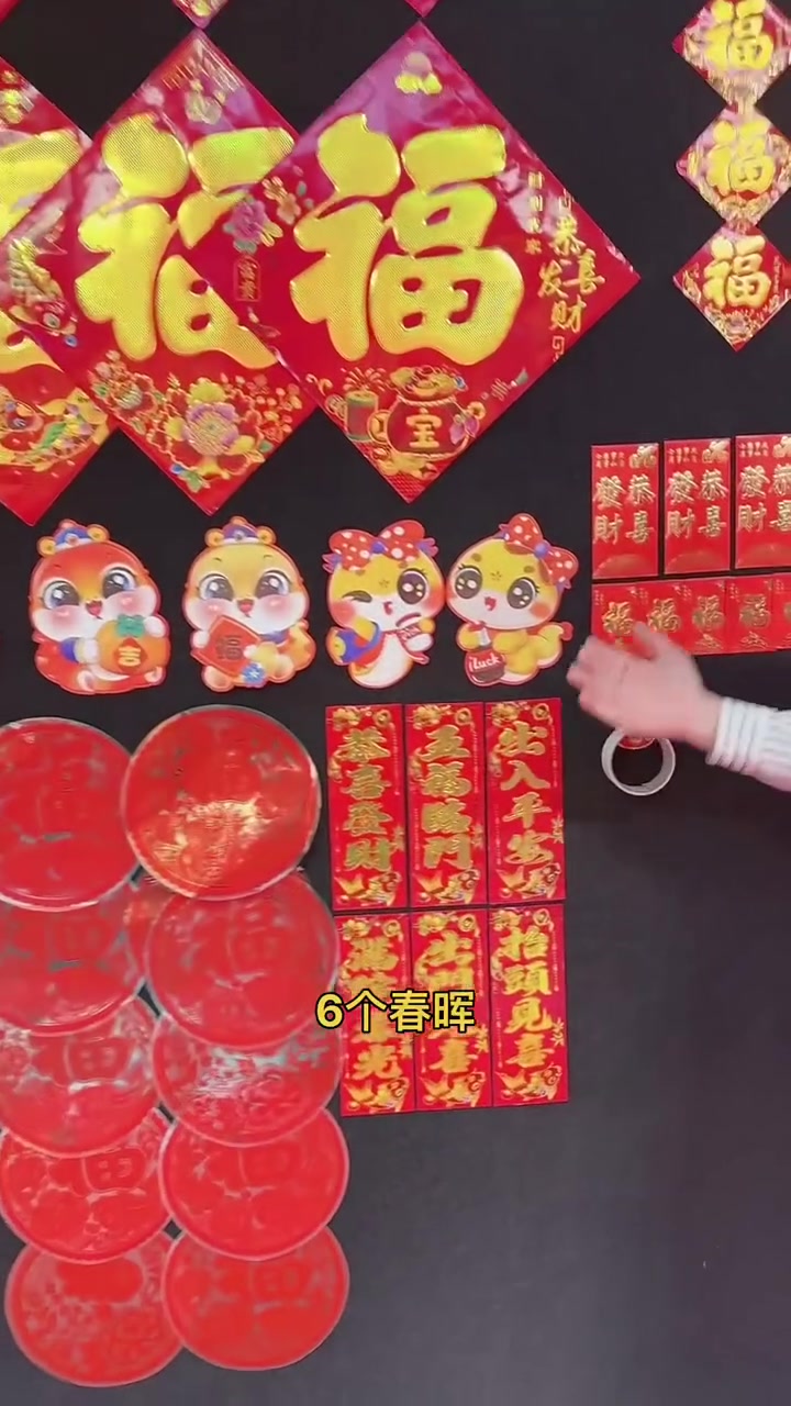 对联大礼包安排上了?这个年这一套就够贴了