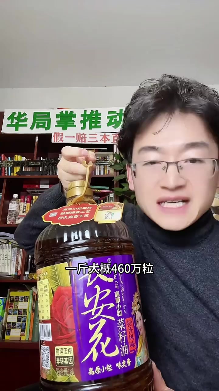 高原小粒菜籽油,物理压榨无添加,味道香浓有营养
