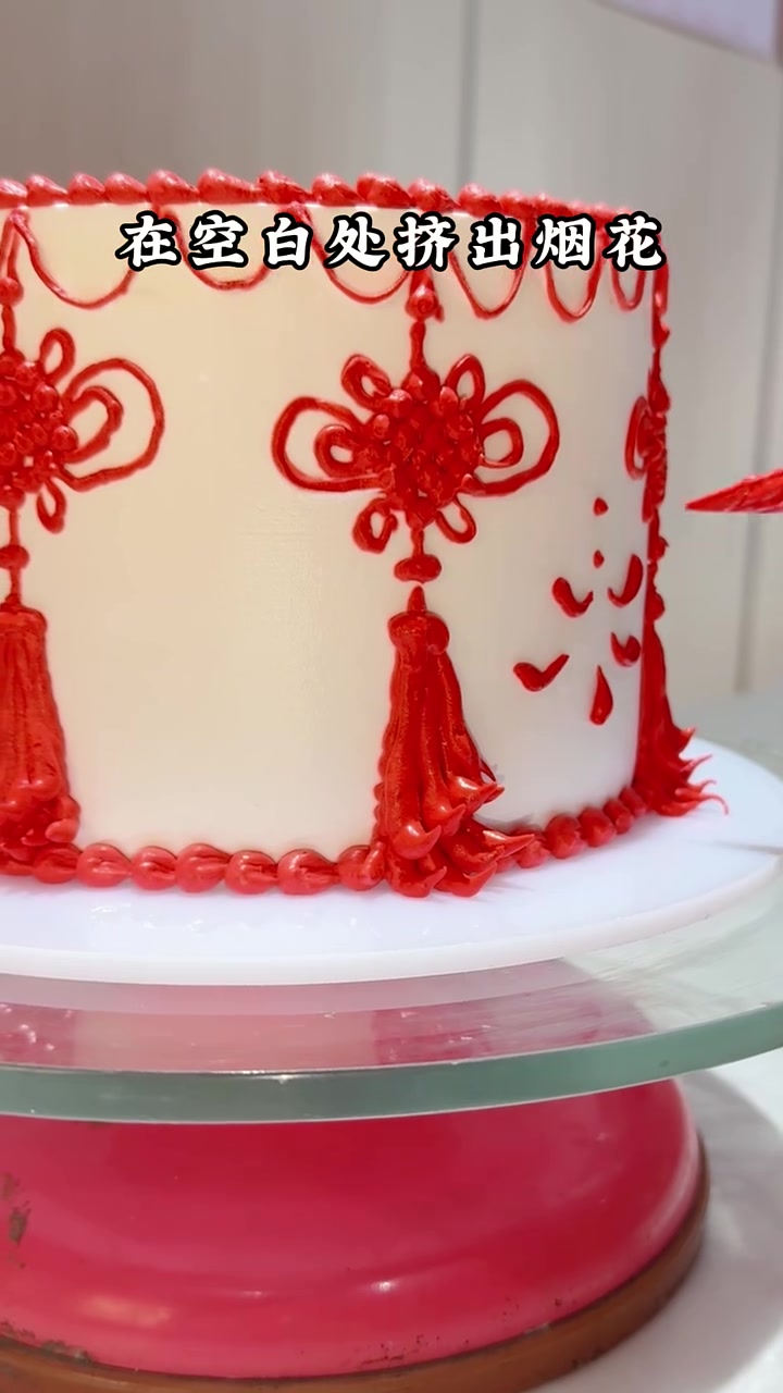 精致裱花蛋糕，上手就能会！