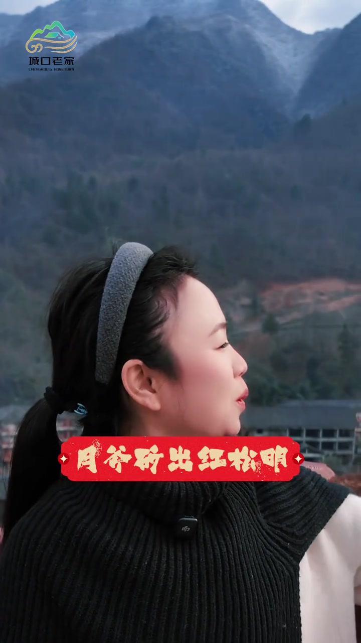 如果你要说城口老腊肉，就不能只说城口老腊肉~