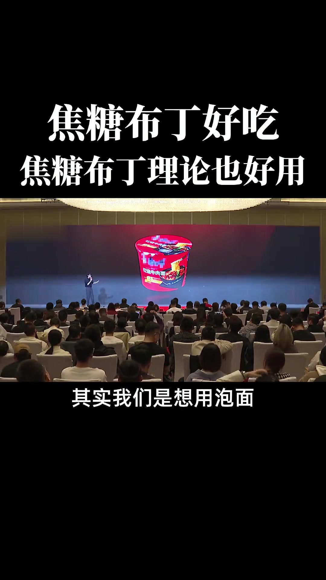 提升新产品成功率的焦糖布丁理论
