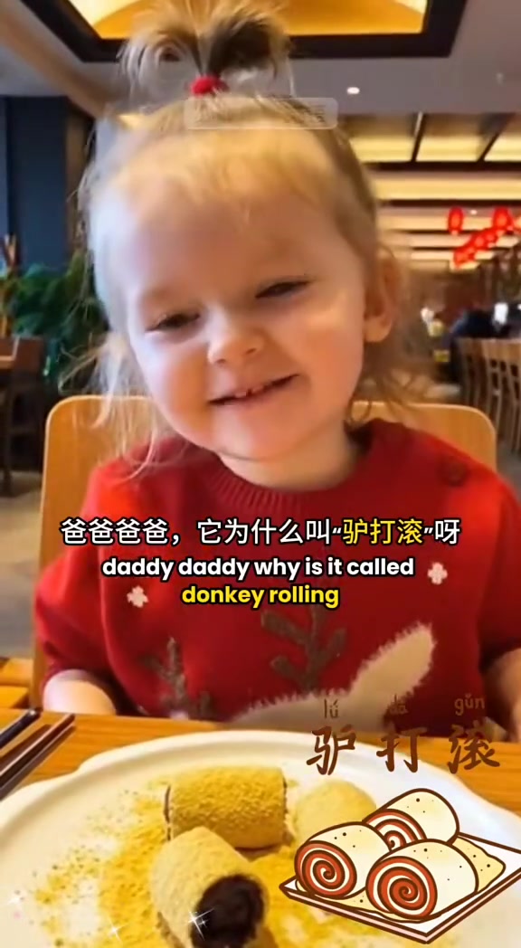 软软的真好吃呀 萌娃 北京 驴打滚 小吃