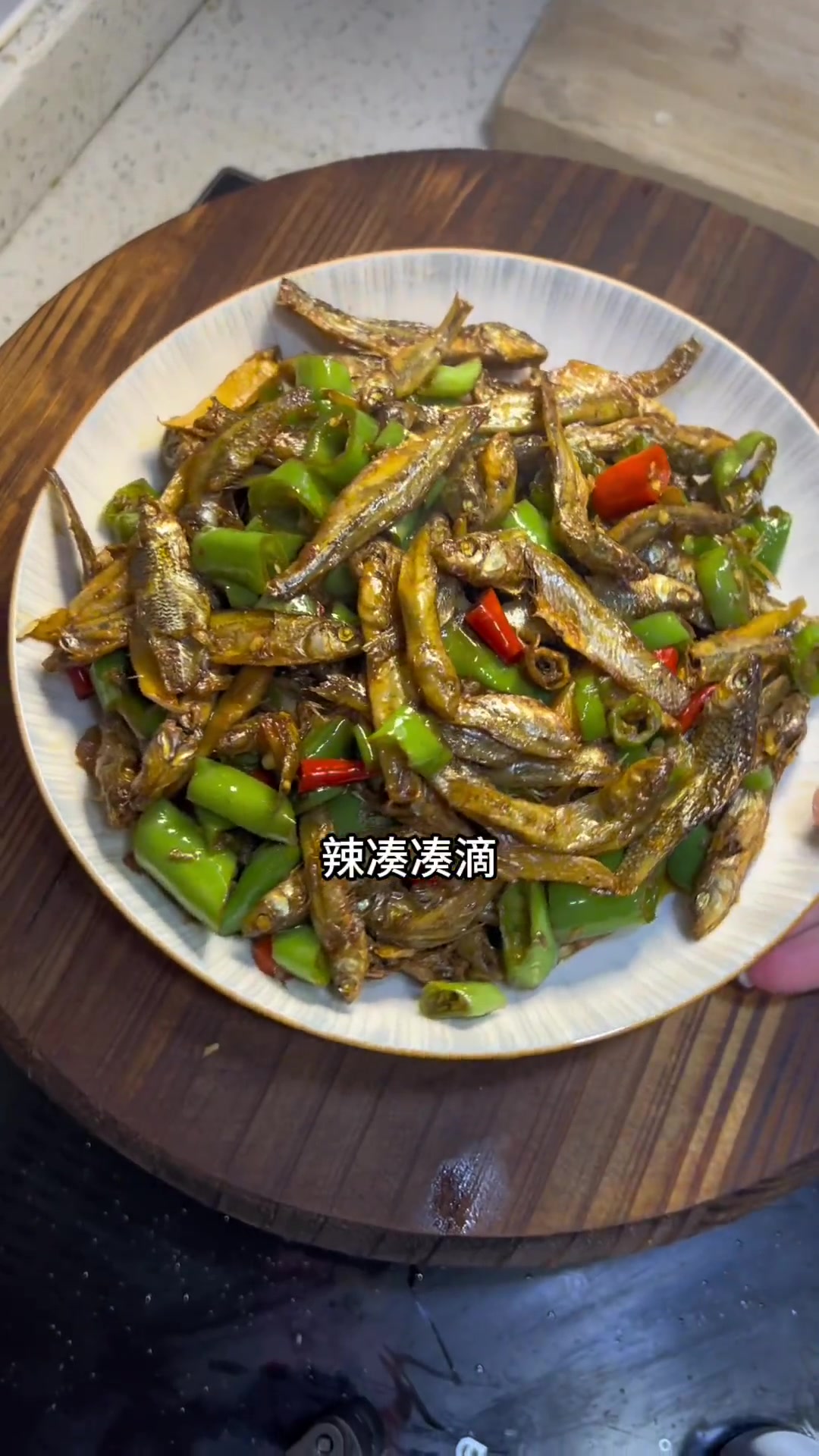 舒城老家下酒菜，辣椒炒马古老小鱼干